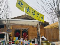 -辛庄国际文化艺术区