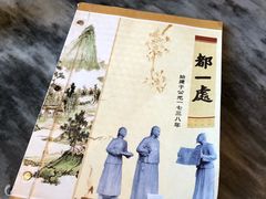 -都一处烧麦馆(前门店)