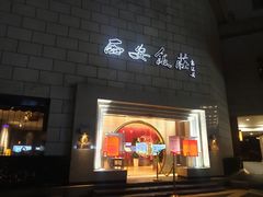 -西安饭庄·非遗陕菜(钟楼店)
