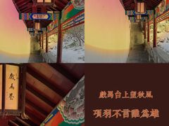 -戏马台景区