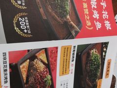 -探鱼·鲜青椒爽麻烤鱼(西南商都店)