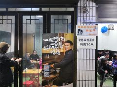 -清真·马峰烤肉(小学习北巷店)