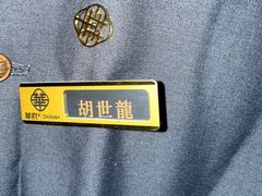 -華府Deluxe(兴业太古汇店)