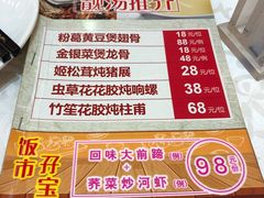 菜单-南园酒家(前进路店)