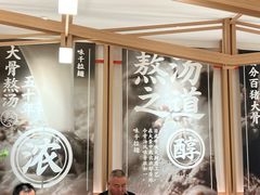 -味千拉面(广州白云机场T1西二店)