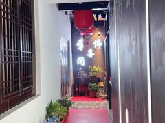 -佛喜闻(水绘园店)