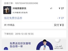 -瑞幸咖啡(未来国际大厦店)