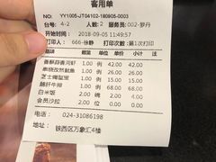 账单-湘汇概念铁板烧(铁西万达店)
