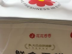 -花花卷卷·鲜食蛋糕(静安久光百货店)