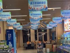 -前王院•巧克力海鲜市集餐厅(万平口店)