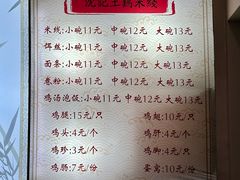 -沈记土鸡米线(七星街品牌中心店)