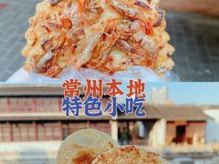 -钱进麻糕(赵家弄店)