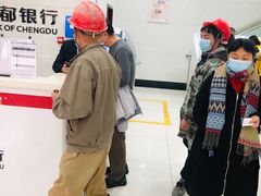 -成都银行(高地支行)