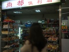 -SOHO尚都
