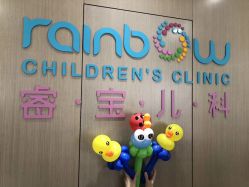-睿宝儿科·眼科·口腔(杨浦新江湾城店)