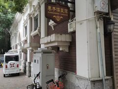 -巷子深菜馆(新华路店)