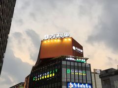 -江燕路万科里