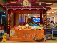 门面-顺风山庄(水濂山店)