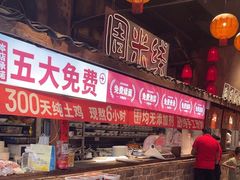 -周小波重庆小面·重庆名小吃(邹容路店)
