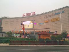 -万达影城(洛阳万达广场IMAX激光店)