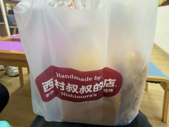 -西村叔叔的店·面包·甜品·蛋糕(崂山丽达店)