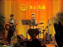 -不二·民谣音乐餐吧(长沙店)