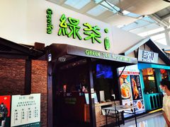 门面-绿茶餐厅(华联万柳店)