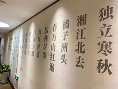 -毛家饭店·30年融合新湘菜(无影山店)