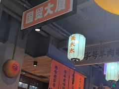 -小杨烤肉(朱雀店)
