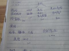 账单-很久以前羊肉串(莲花桥店)