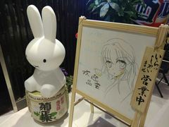-山屋日式料理屋(宛平88店)