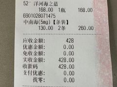 -20支烟酒直营店(新港西路店)