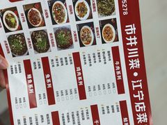 -市井川菜(江宁店)