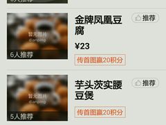 -蒲园食堂(中山大学广州校区南校园店)