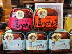 -黄远堂凤梨酥·伴手礼(中山路六店)