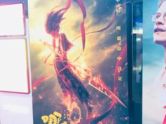 -农垦博纳国际影城(津奥广场IMAX店)