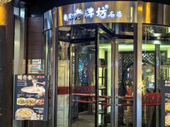 -老牌坊•鲁菜名店•地道济南菜(大观园商埠店)