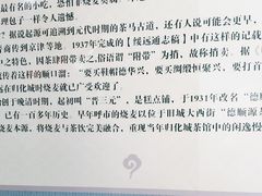 -德顺源·非遗烧麦·老菜(大观园店)
