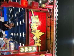 -冒椒火辣(太古里店)