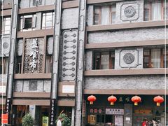 -盘飧市(春熙路店)