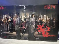 -农垦博纳国际影城(津奥广场IMAX店)