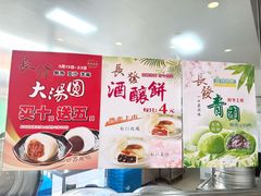 -长发西饼(临顿路店)