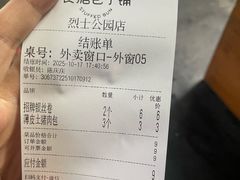 -食膳公园包子铺(烈士公园店)