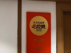 -老吉士酒家(天平路店)