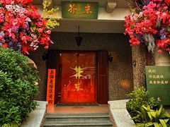 -思南公馆