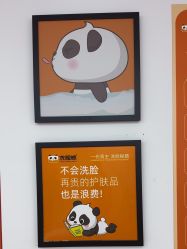 -洗脸熊·洗脸吧