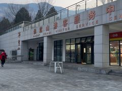 -佛慧山