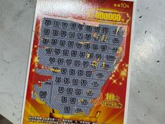 -中国福利彩票(新世界城旗舰店)