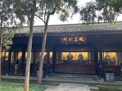 -成都武侯祠博物馆