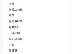 -杭州香格里拉·香宫中餐厅